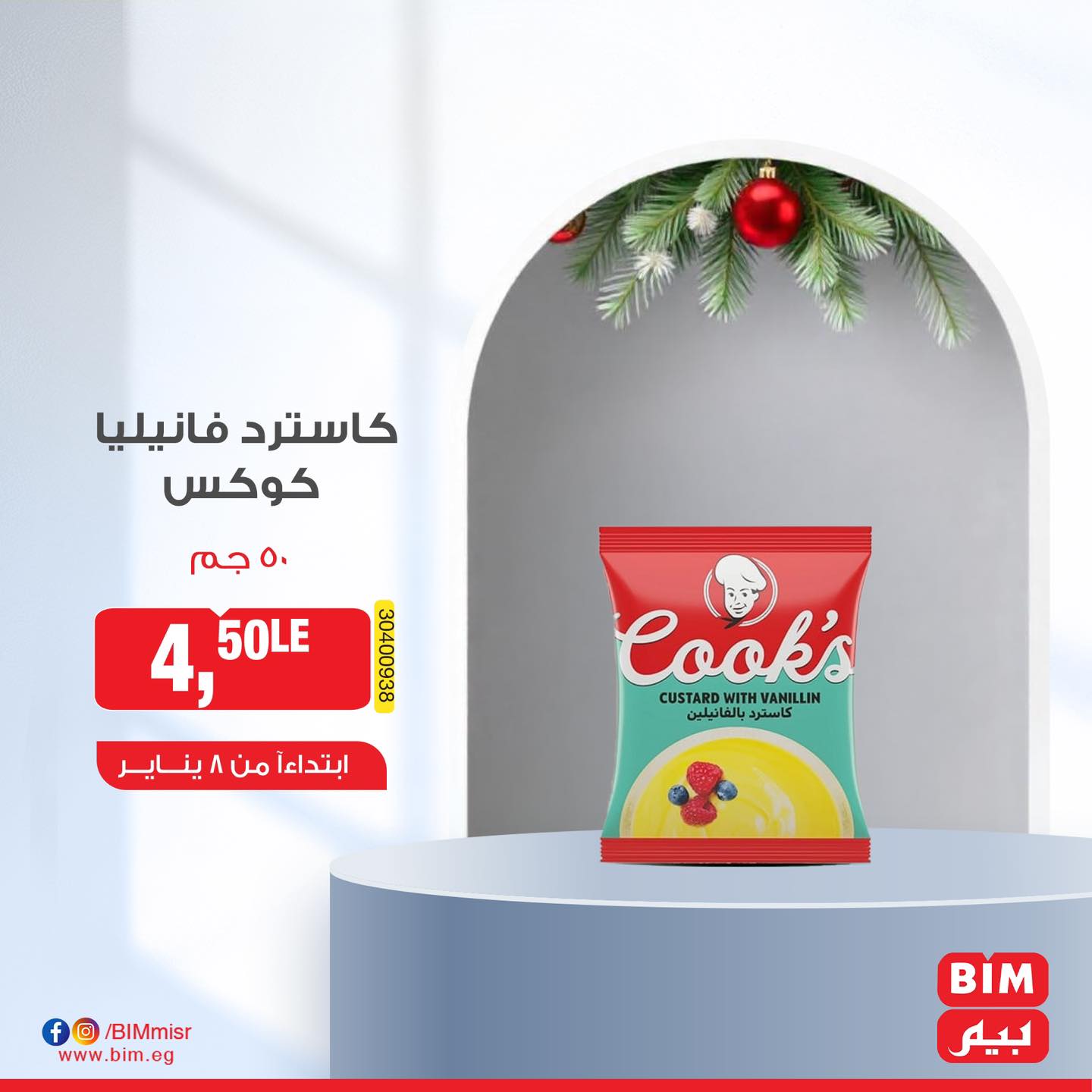 bim offers from 1jan to 9jan 2025 عروض بيم من 1 يناير حتى 9 يناير 2025 صفحة رقم 6